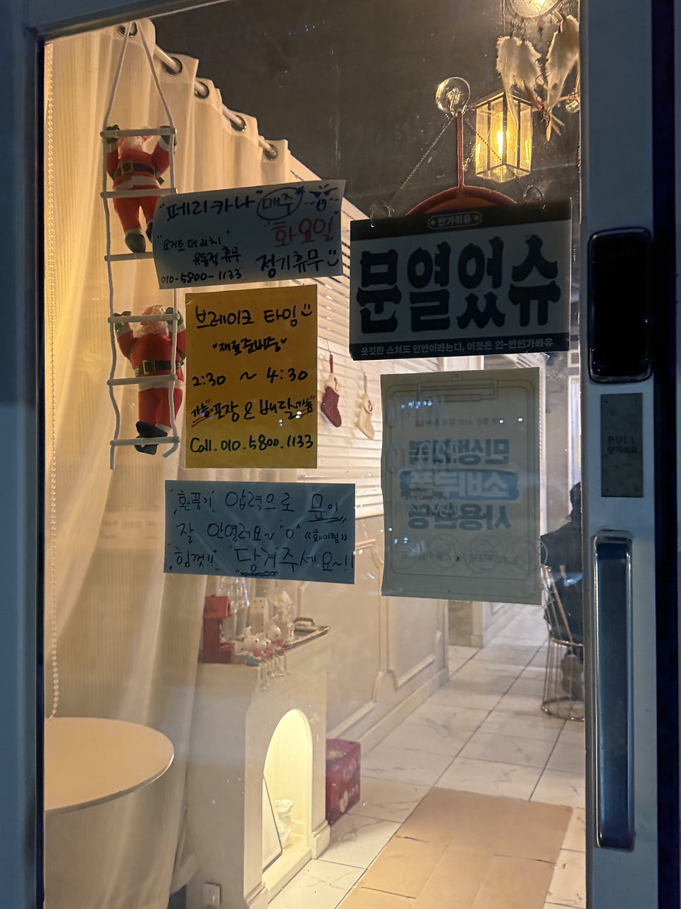 페리카나 함열점 사진 4
