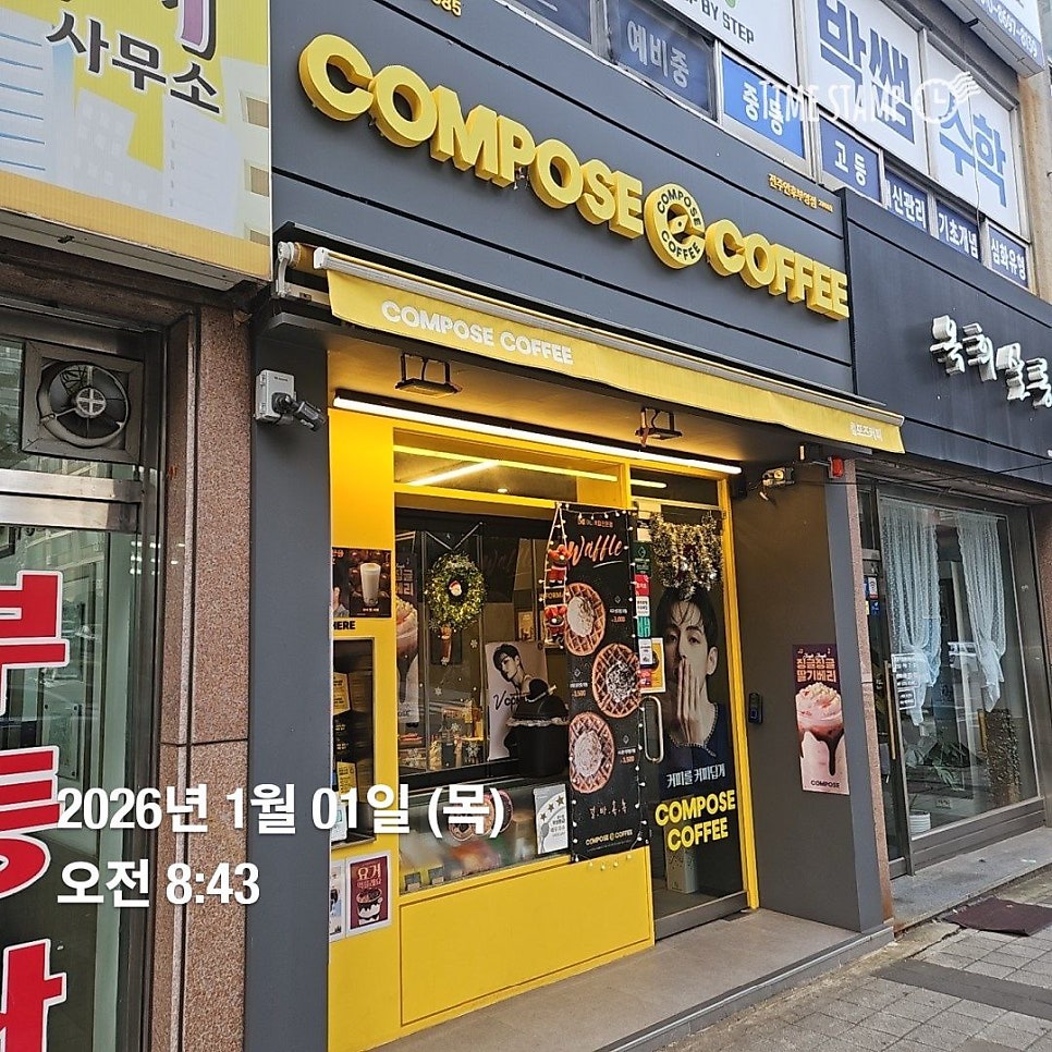 컴포즈커피 전주인후부영점 사진 1