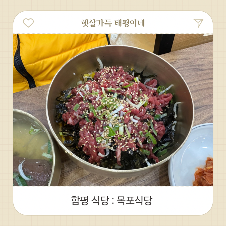 목포식당 사진 1