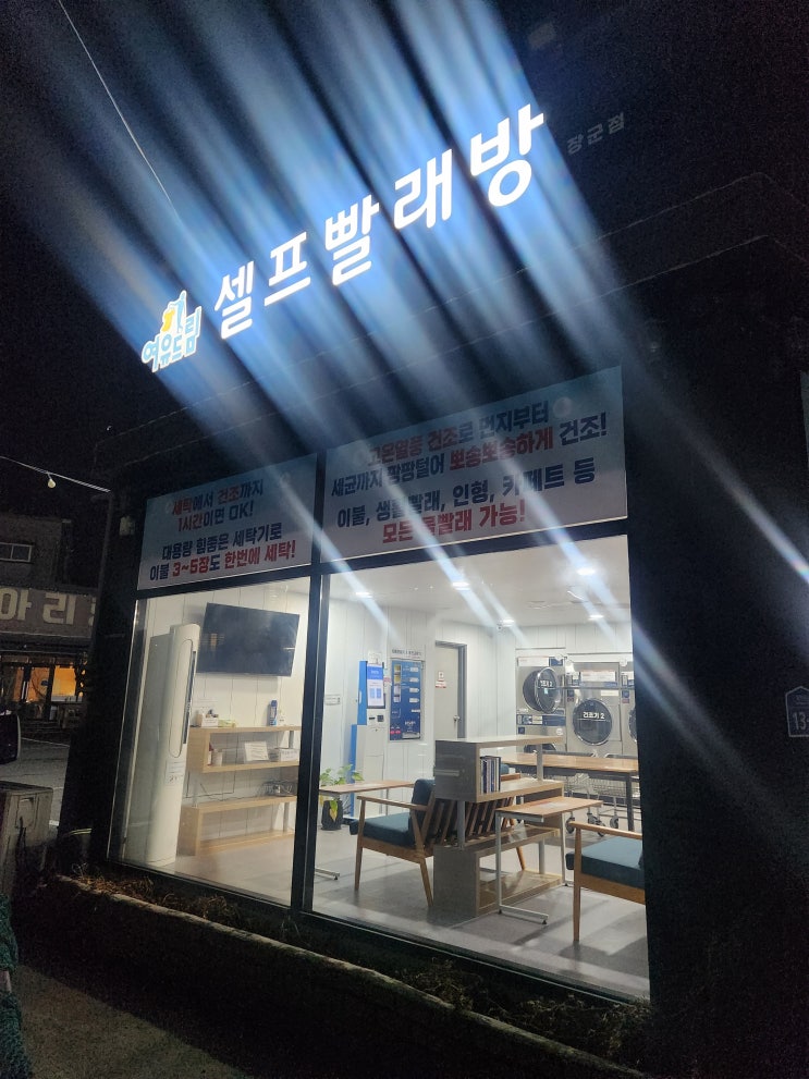  셀프빨래방 덱스타 건조기 소음 AS 후기｜드럼의 문제가 아니였다
