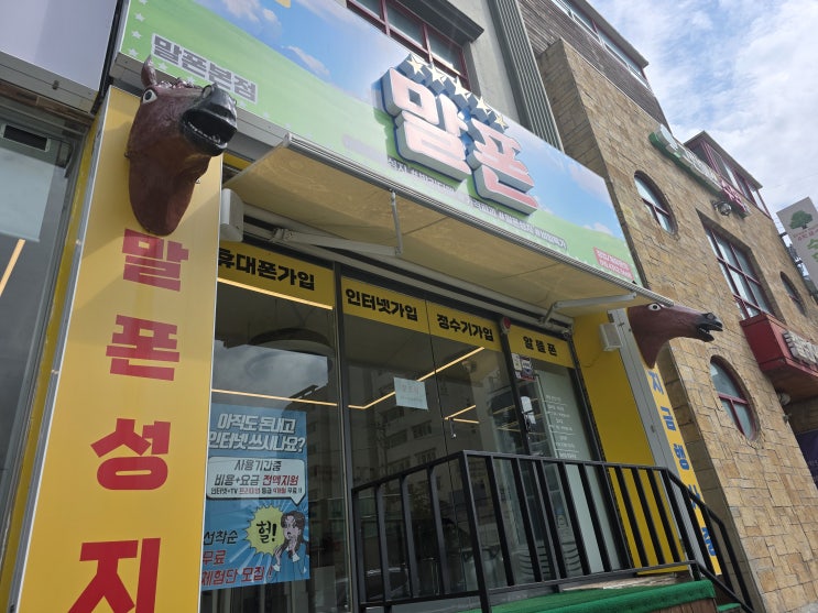  KT해킹 위약금 면제 보상 부산진구 휴대폰 성지에서 제대로 받는 방법