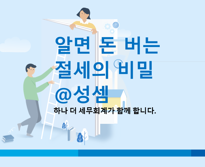  알면 돈 버는 연봉 20억 회장님 건강보험료가 겨우 2.7%? '유리천장' 상한액의 비밀