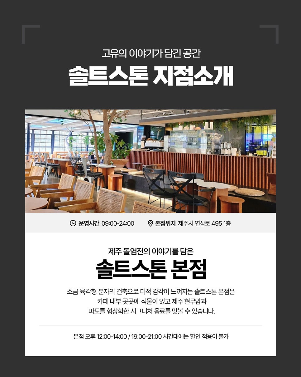 솔트스톤 골드점 사진 4
