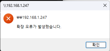  공유 폴더에 액세스할 때 "확장 오류가 발생했습니다"라는 메시지와 0x80070035 오류가 발생하는 경우