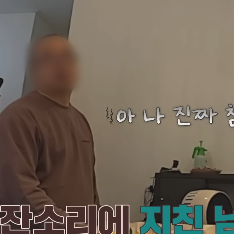 이혼숙려캠프 18기 부부들 등장, 펜션 사장 아내 남편 역대급 갈등? 68회