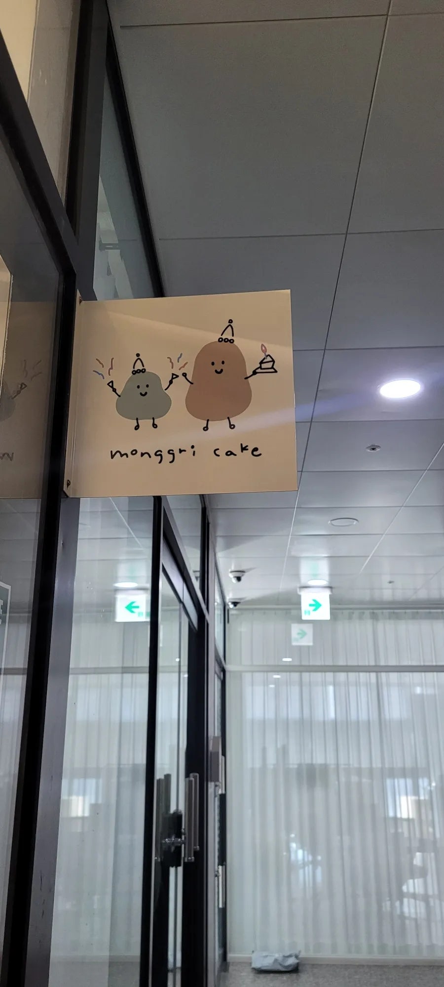 몽그리케이크 사진 2