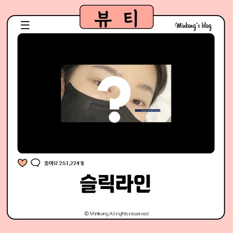  슬릭라인 반달섬 속눈썹펌 ｜자연스러운 컬 대만족 케라틴펌