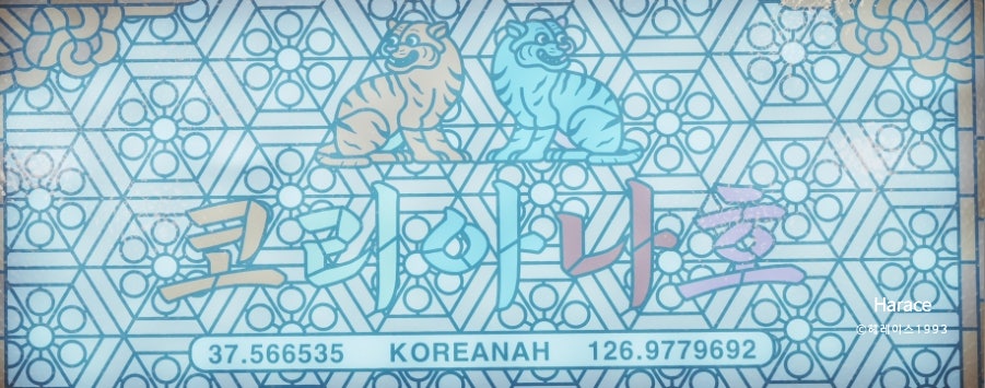 코리아나호 사진 6