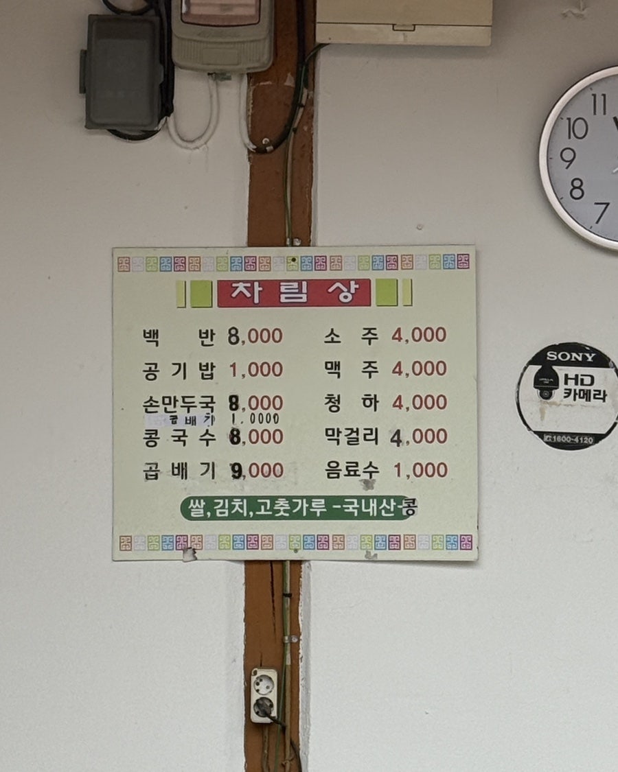 정배식당 사진 4