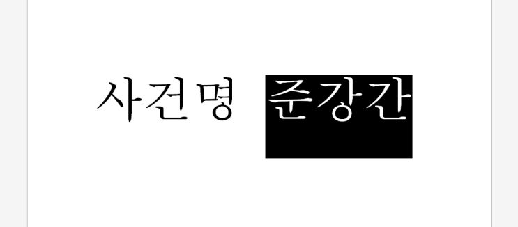  만취상태 성폭행, 이거 하나 실수하면 힘들어집니다