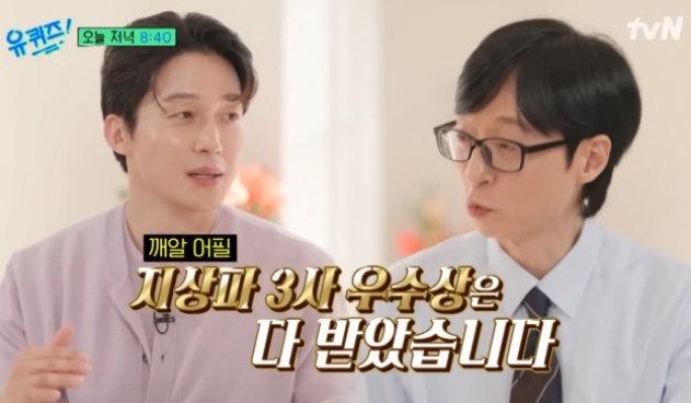  ️ 허경환 유퀴즈 출격! 조세호 빈자리 노리다 유재석에게 뼈 맞은 사연?!
