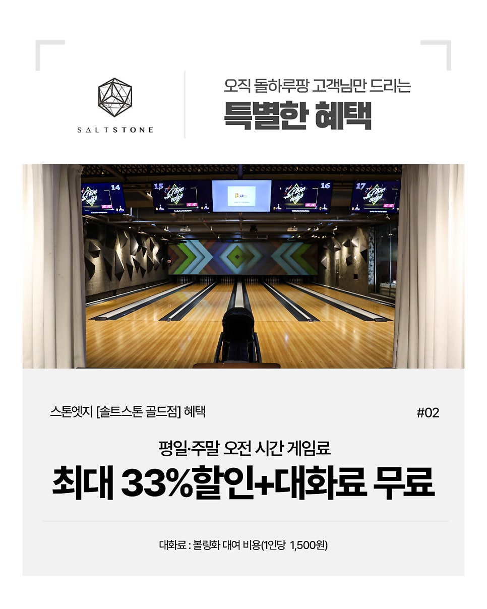 솔트스톤 골드점 사진 3