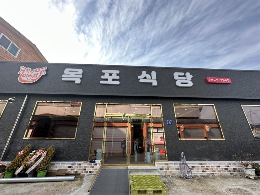 목포식당 사진 2