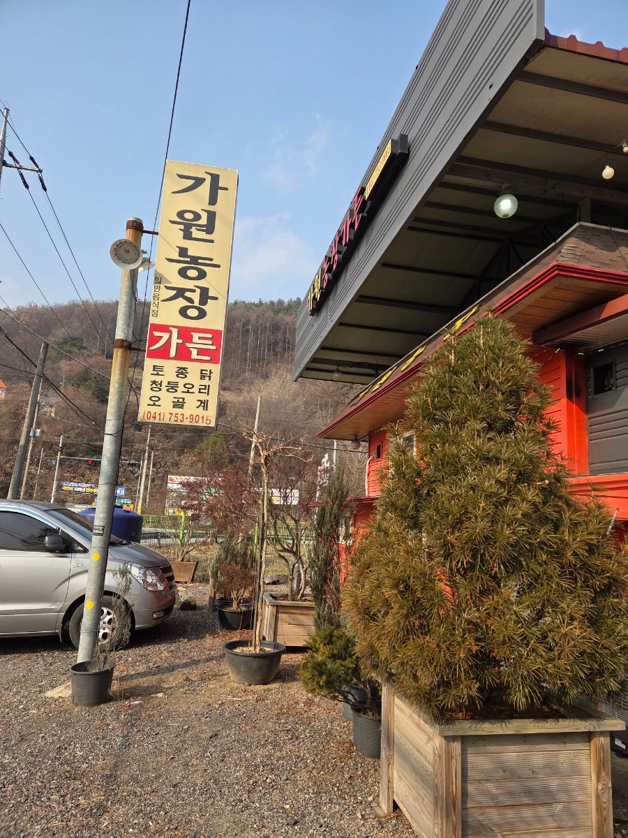 가원농장 사진 1