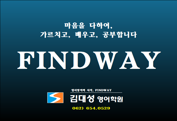 김대성영어학원 사진 2