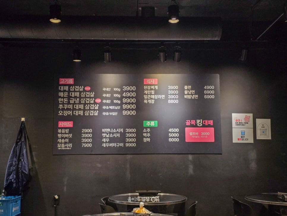 골목킹대패 시흥정왕점 사진 5