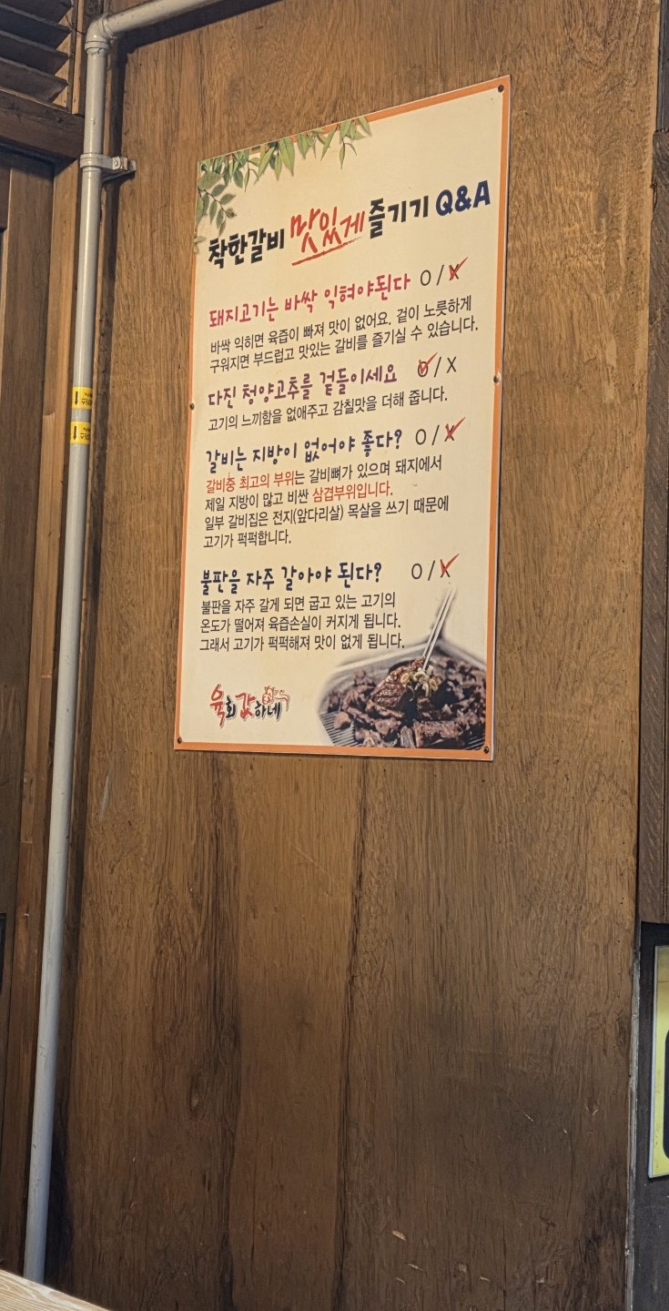 육회값하네 사진 2