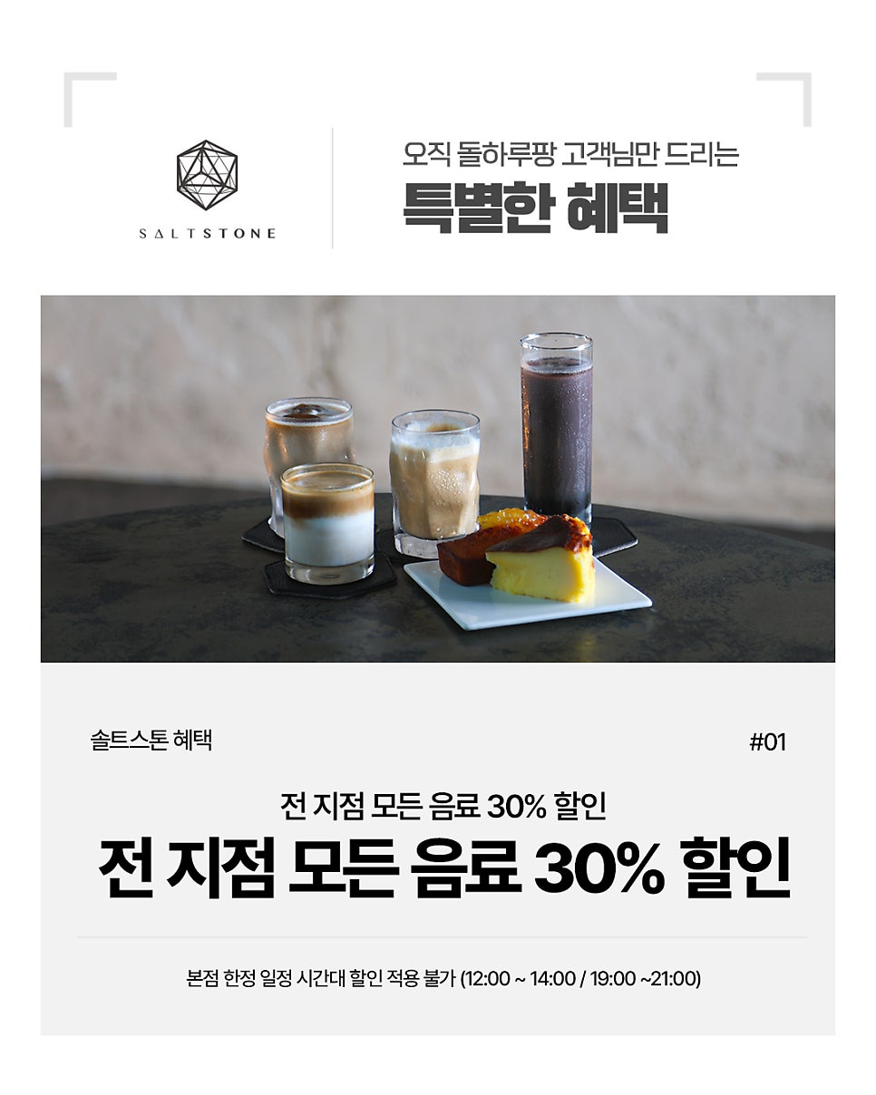 솔트스톤 골드점 사진 2
