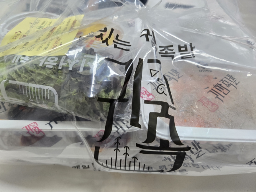 귀한족발 사당점 사진 3
