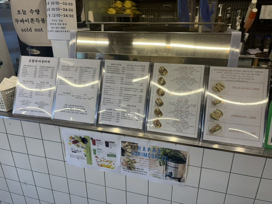 도림리마을커피 사진 6