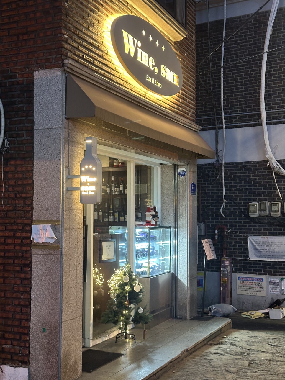 와인샘 사진 1