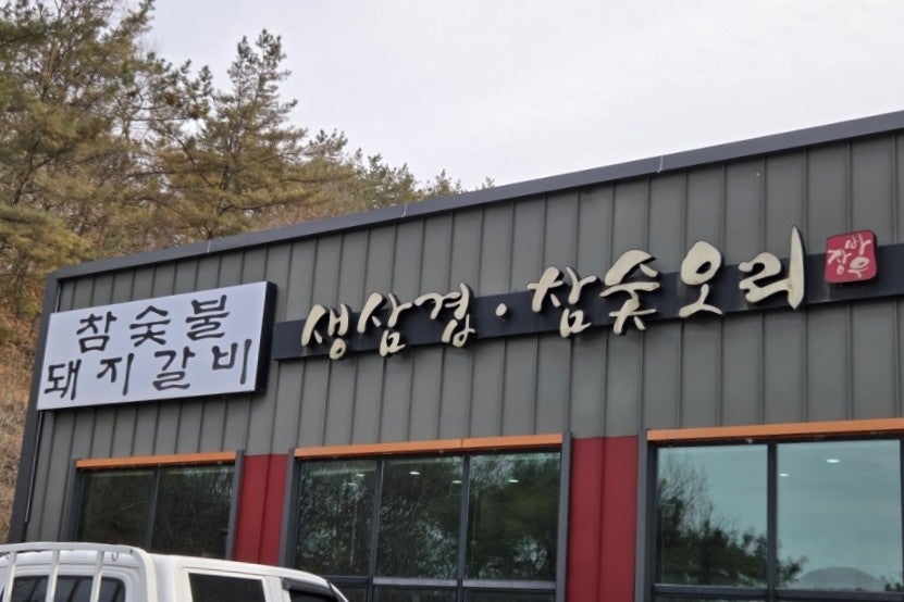 장바우가든 사진 1