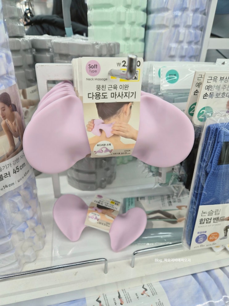  사무직 거북목 다이소 꿀템 추천 다용도 마사지기 목 어깨 뭉침 스트레칭 추천 품번