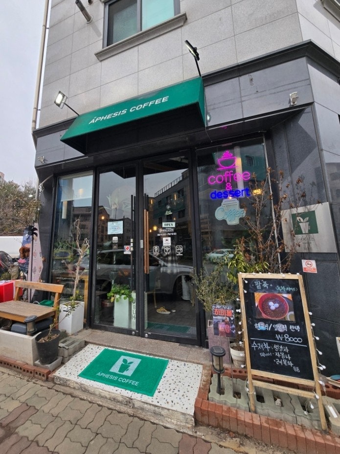 아페시스커피 사진 2