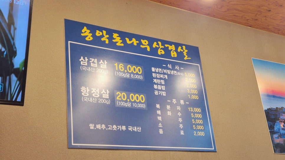 돈나무삼겹살 사진 4