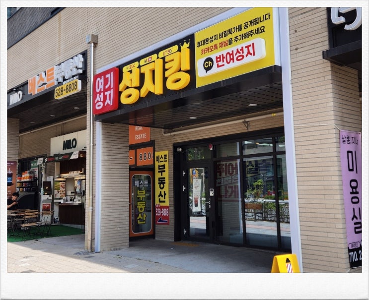  KT해킹 위약금 면제 보상은 해운대 휴대폰 성지에서