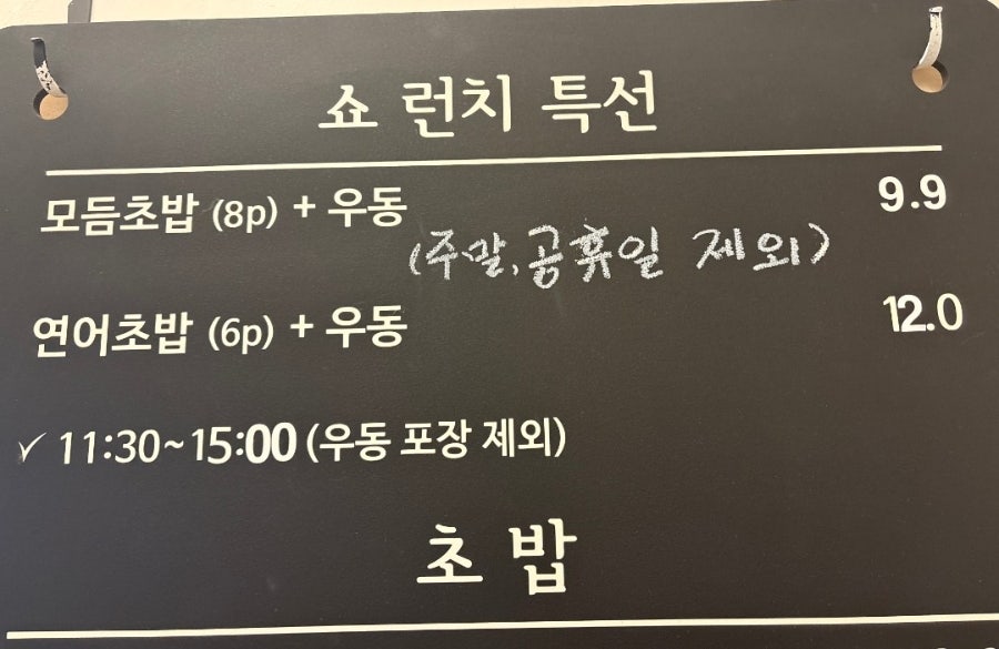 스시쇼 사진 3