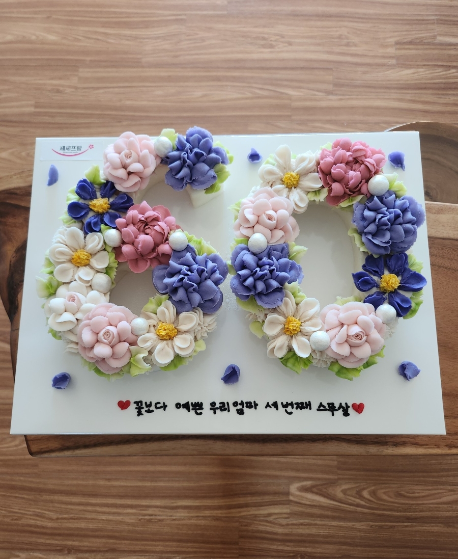 제제프랑 사진 2