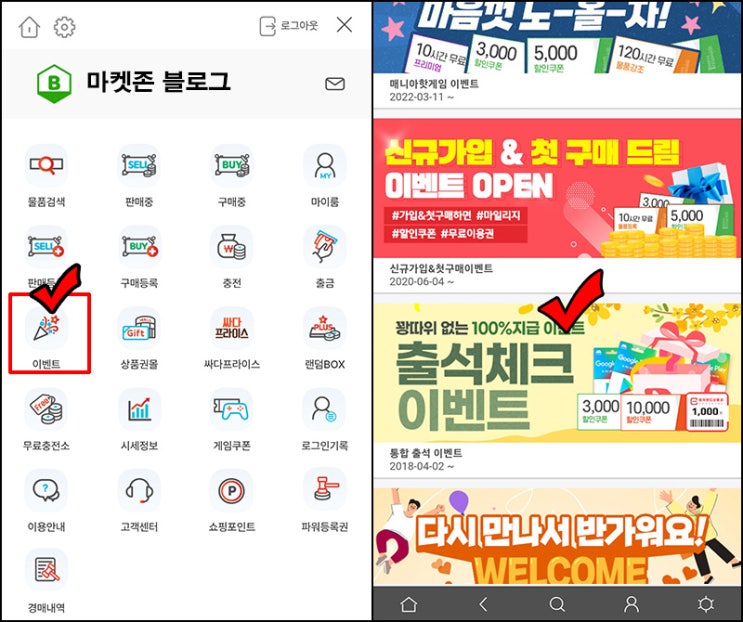  아이템매니아 출석체크이벤트(문상 1천원 100%)전원~12.31