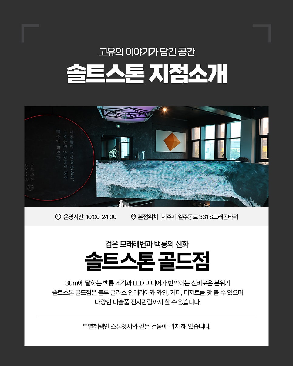 솔트스톤 골드점 사진 5