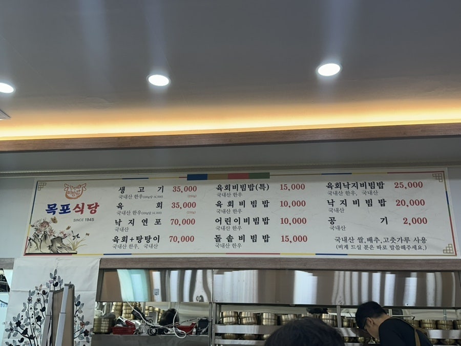 목포식당 사진 6