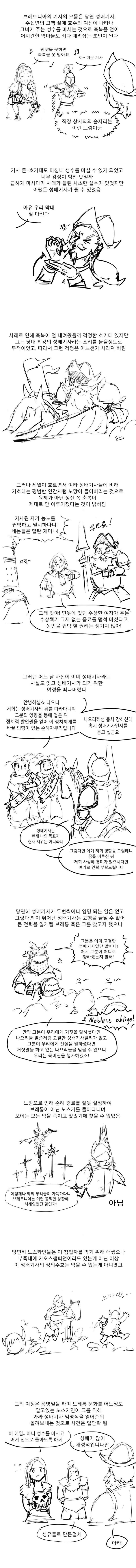 냉혹한 브레토니아 이중 취업하는.manhwa