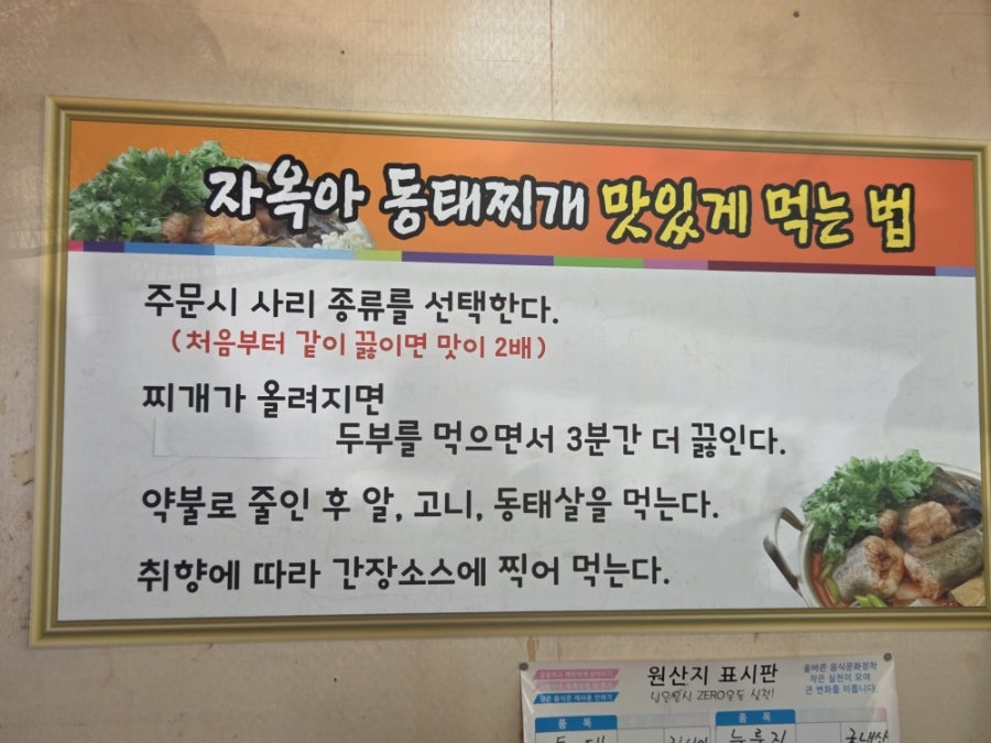 자옥아동태찌개 사진 4