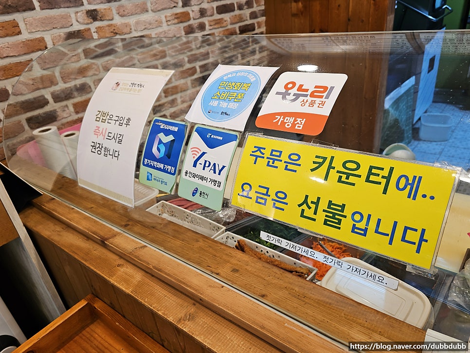 고봉민김밥인 용인신봉점 사진 5