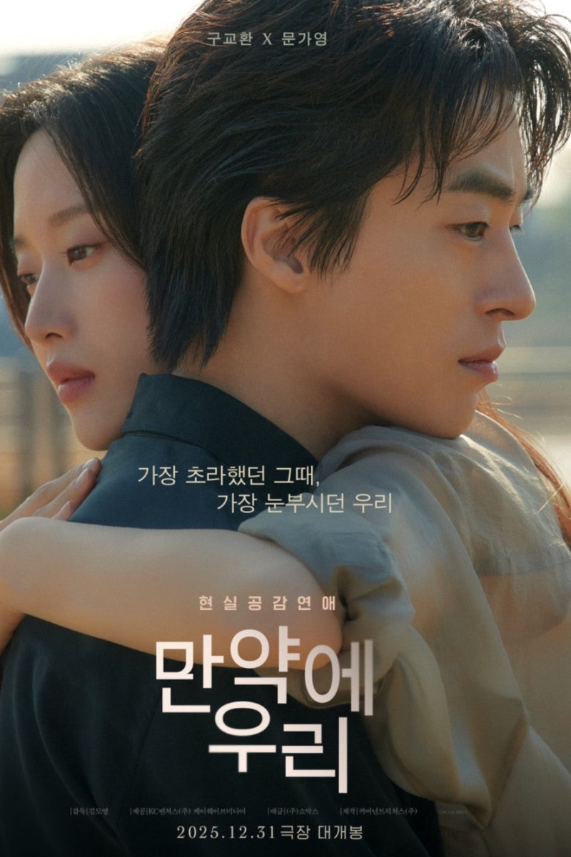 영화 만약의 우리 구교환 헤어스타일 ㅣ 구교환 리프컷 ㅣ 남자 배우 머리 추천 ㅣ 아이디헤....