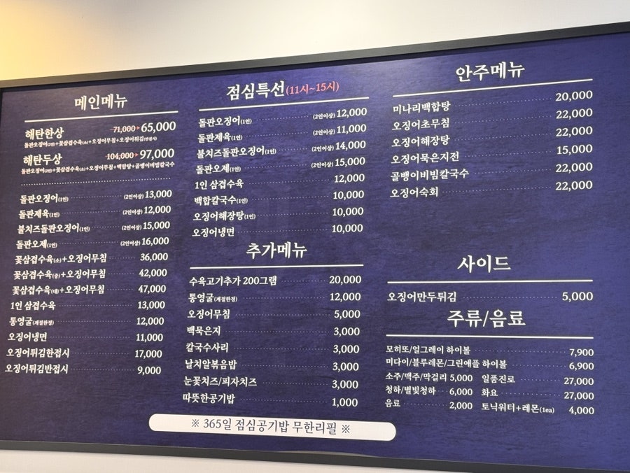해탄 다산법원점 사진 5