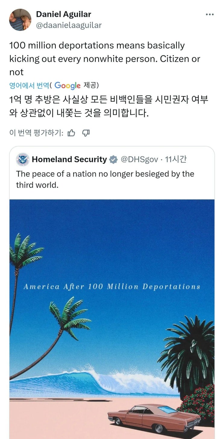  미국에서 목표로 하는 1억명 추방의 의미