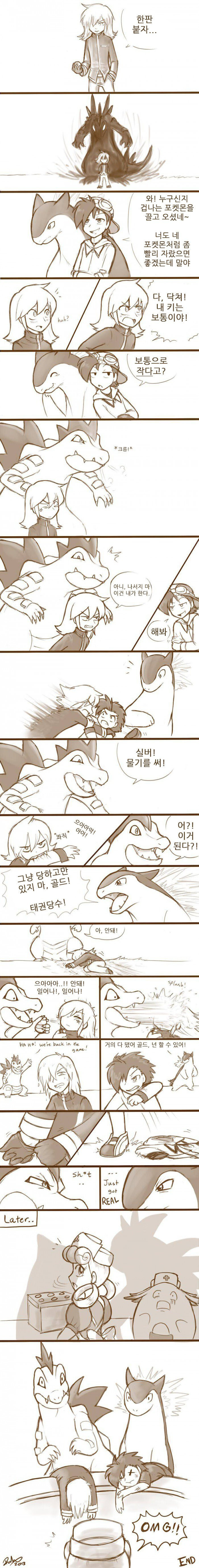  평범하게 포켓몬 배틀하는.manhwa