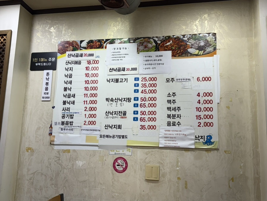 조방낙지 삼산점 사진 2
