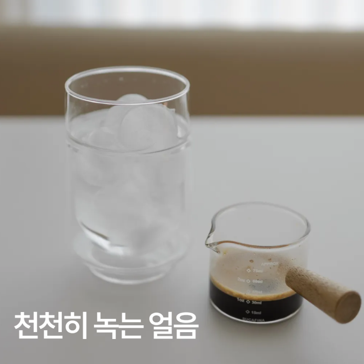  얼음이 다 똑같다고요?