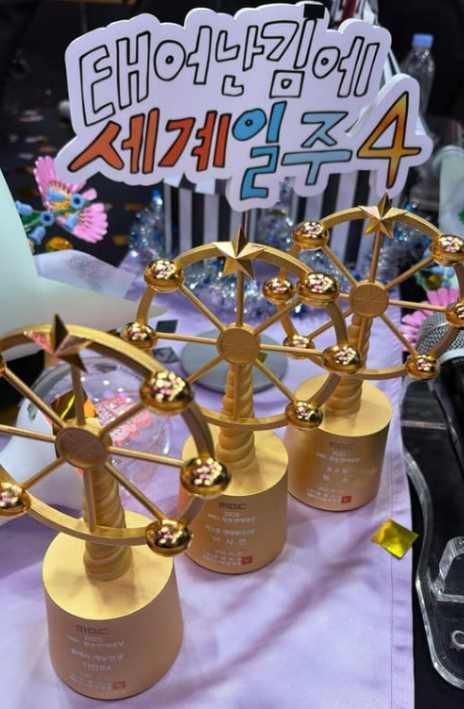   이시언 태명은 태건이?! 나혼산 박나래 걱정 뒤로하고 태계일주와 함께하는 새해