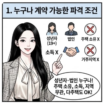  대구경북 다세대주택 잔여세대 아름들이 56세대 선착순계약 유주택자 법인 계약가능
