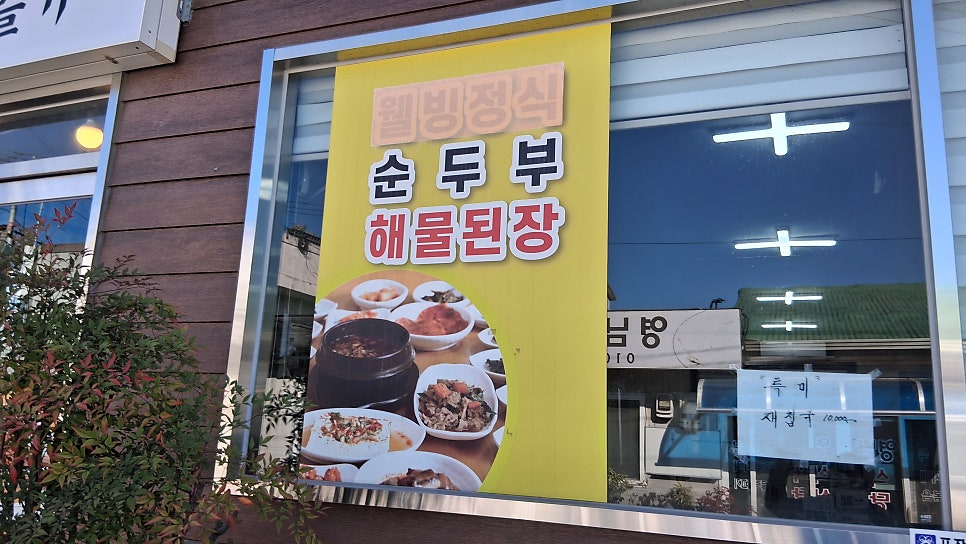 해운대다슬기 사진 6