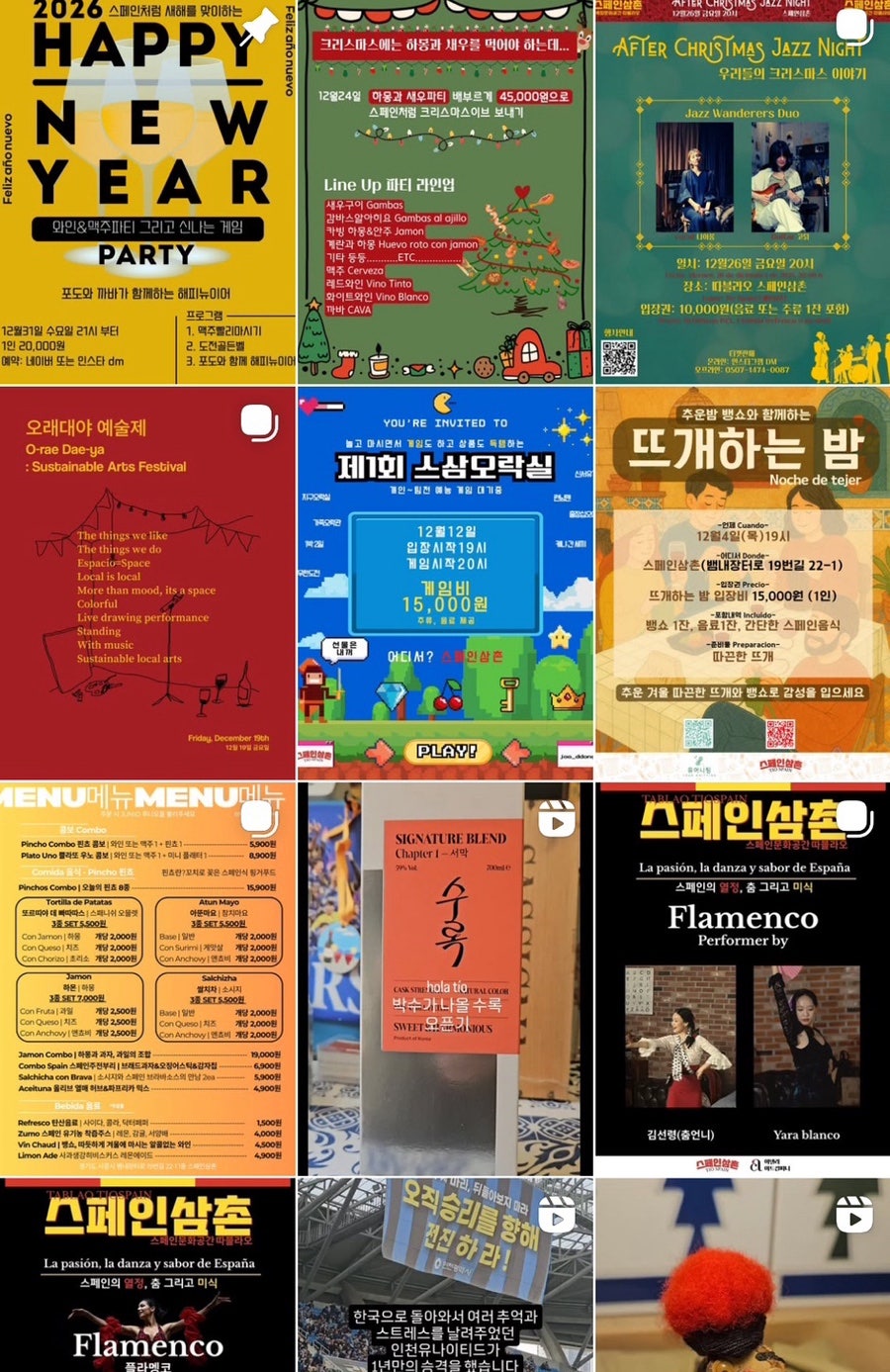 마켓스페인삼촌 사진 6