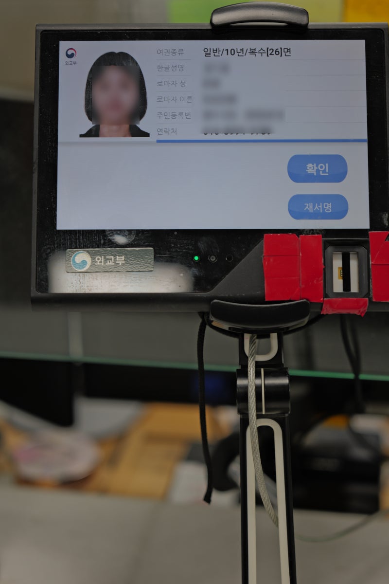 광주광역시 북구청 종합민원실에서 여권 만들었어요