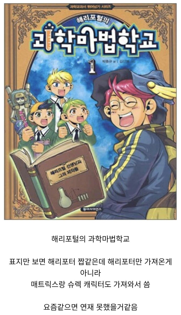  낭만의 시대에서만 나올수 있던 만화.jpg